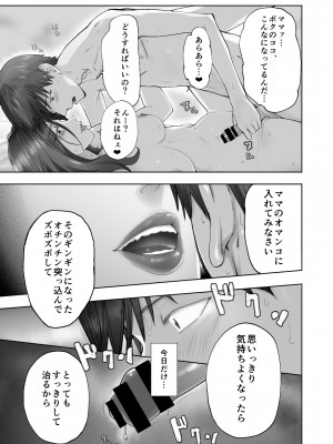[ピンク作品置き場 (ピンク☆太郎)] 幼なじみがママとヤっています。11_54