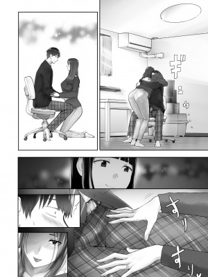 [ピンク作品置き場 (ピンク☆太郎)] 幼なじみがママとヤっています。11_10