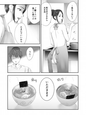 [ピンク作品置き場 (ピンク☆太郎)] 幼なじみがママとヤっています。11_46