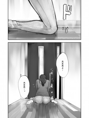 [ピンク作品置き場 (ピンク☆太郎)] 幼なじみがママとヤっています。11_71