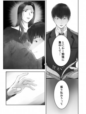[ピンク作品置き場 (ピンク☆太郎)] 幼なじみがママとヤっています。11_07