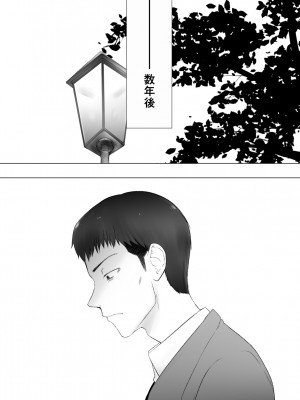 [ピンク作品置き場 (ピンク☆太郎)] 幼なじみがママとヤっています。11_73