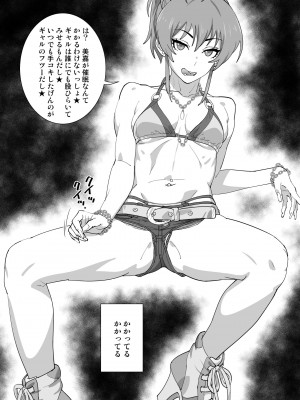 [SANDWORKS (砂)] 美嘉研究っしょ (アイドルマスターシンデレラガールズ) [DL版]_02