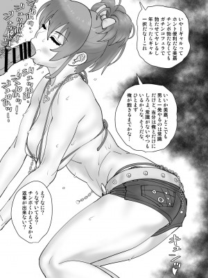 [SANDWORKS (砂)] 美嘉研究っしょ (アイドルマスターシンデレラガールズ) [DL版]_12