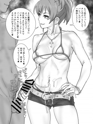 [SANDWORKS (砂)] 美嘉研究っしょ (アイドルマスターシンデレラガールズ) [DL版]_11