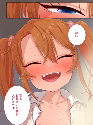 [戎島実里] メスガキゆまちゃんに愛される_077