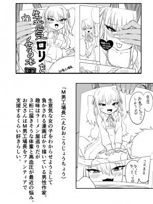 [戎島実里] メスガキゆまちゃんに愛される_113