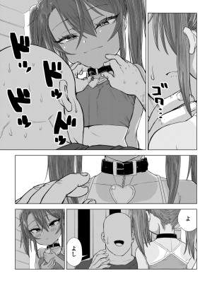 [戎島実里] メスガキゆまちゃんに愛される_157