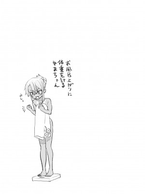 [戎島実里] メスガキゆまちゃんに愛される_120