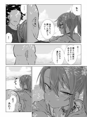 [戎島実里] メスガキゆまちゃんに愛される_126