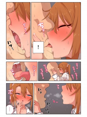 [戎島実里] メスガキゆまちゃんに愛される_069