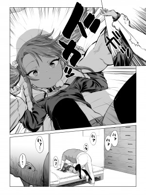 [戎島実里] メスガキゆまちゃんに愛される_145