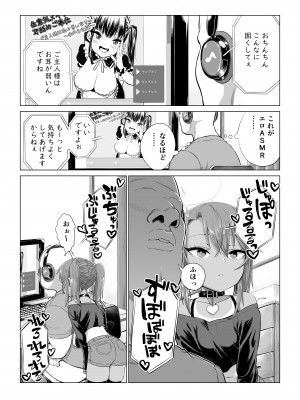 [戎島実里] メスガキゆまちゃんに愛される_140