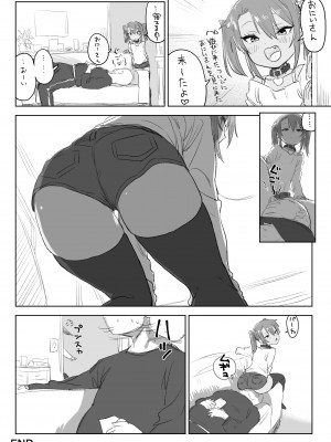 [戎島実里] メスガキゆまちゃんに愛される_097