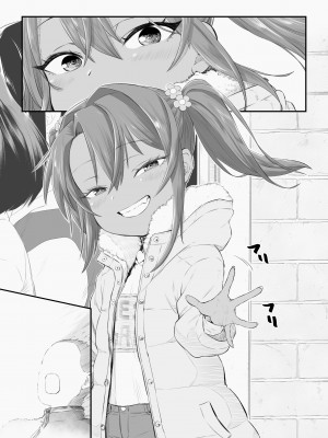 [戎島実里] メスガキゆまちゃんに愛される_138