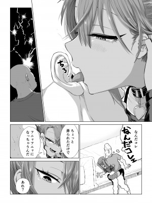 [戎島実里] メスガキゆまちゃんに愛される_143