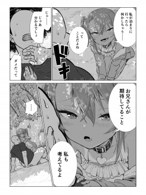 [戎島実里] メスガキゆまちゃんに愛される_132