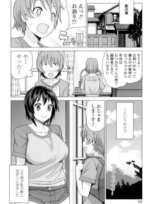 [たまごろー] 童貞男子更生委員会 [DL版]_153