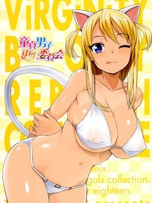 [たまごろー] 童貞男子更生委員会 [DL版]_002