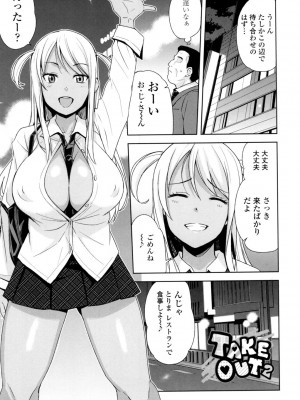 [たまごろー] 童貞男子更生委員会 [DL版]_062