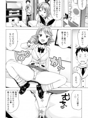 [たまごろー] 童貞男子更生委員会 [DL版]_027