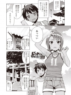 [たまごろー] 童貞男子更生委員会 [DL版]_164