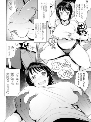 [たまごろー] 童貞男子更生委員会 [DL版]_107