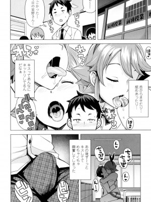 [たまごろー] 童貞男子更生委員会 [DL版]_025