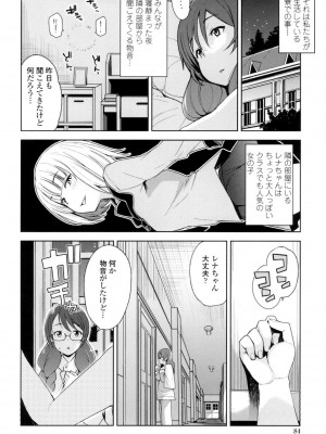 [たまごろー] 童貞男子更生委員会 [DL版]_085