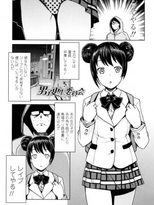 [たまごろー] 童貞男子更生委員会 [DL版]_004