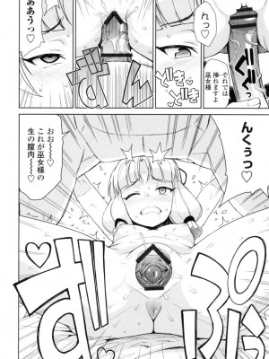[たまごろー] 童貞男子更生委員会 [DL版]_205