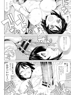 [たまごろー] 童貞男子更生委員会 [DL版]_193