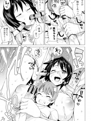[たまごろー] 童貞男子更生委員会 [DL版]_130