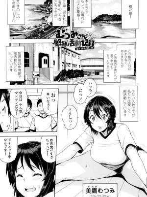 [たまごろー] 童貞男子更生委員会 [DL版]_104