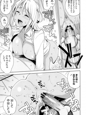 [たまごろー] 童貞男子更生委員会 [DL版]_066