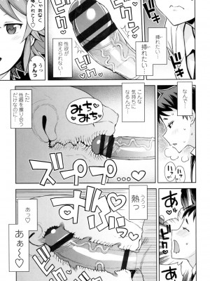 [たまごろー] 童貞男子更生委員会 [DL版]_032