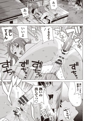 [たまごろー] 童貞男子更生委員会 [DL版]_176