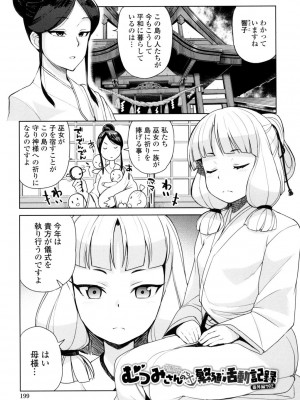 [たまごろー] 童貞男子更生委員会 [DL版]_200