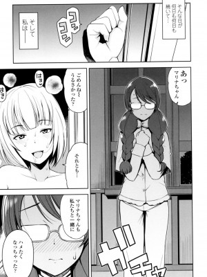 [たまごろー] 童貞男子更生委員会 [DL版]_090