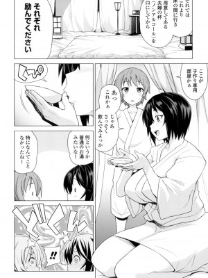 [たまごろー] 童貞男子更生委員会 [DL版]_187