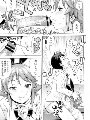 [たまごろー] 童貞男子更生委員会 [DL版]_030