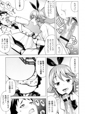[たまごろー] 童貞男子更生委員会 [DL版]_028