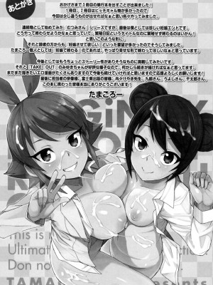 [たまごろー] 童貞男子更生委員会 [DL版]_210