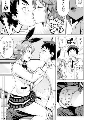 [たまごろー] 童貞男子更生委員会 [DL版]_024