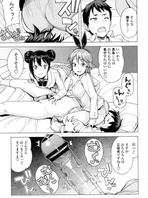 [たまごろー] 童貞男子更生委員会 [DL版]_046