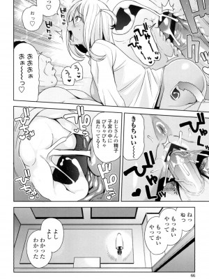 [たまごろー] 童貞男子更生委員会 [DL版]_067