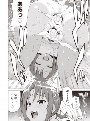 [たまごろー] 童貞男子更生委員会 [DL版]_177