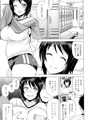 [たまごろー] 童貞男子更生委員会 [DL版]_106
