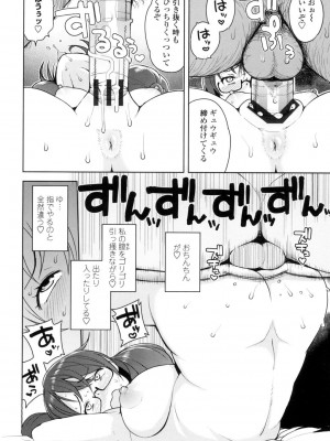 [たまごろー] 童貞男子更生委員会 [DL版]_095