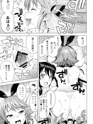 [たまごろー] 童貞男子更生委員会 [DL版]_056